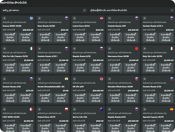 all lotteries at all regions at the bcgame casino in telugu