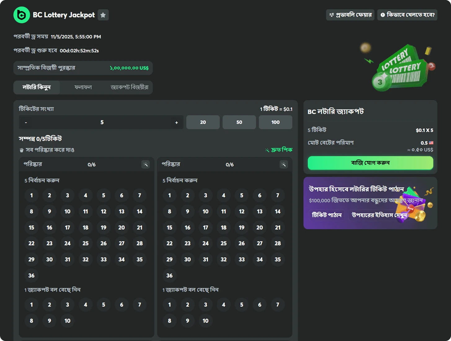 all lottery jackpot at bc game casino in bengali