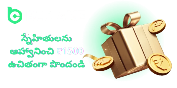 bc game 1500 inr for free for friends in telugu