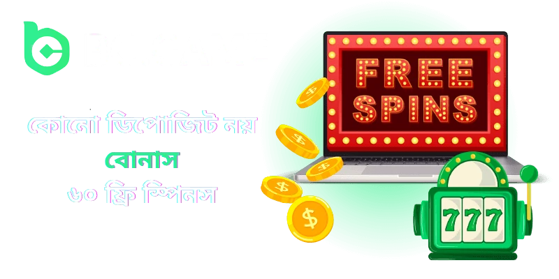 bc game 60 free spins no deposit bengali