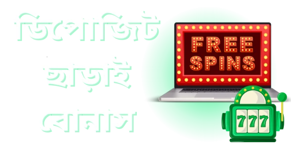 bc game 60 free spins no deposit short bengali