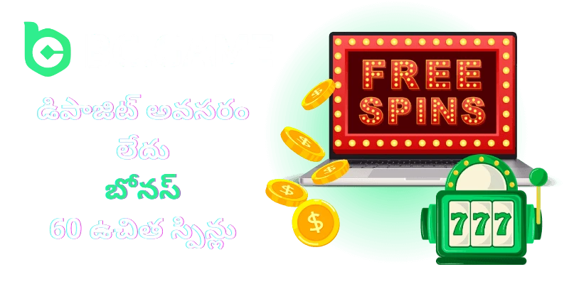 bc game 60 free spins no deposit telugu