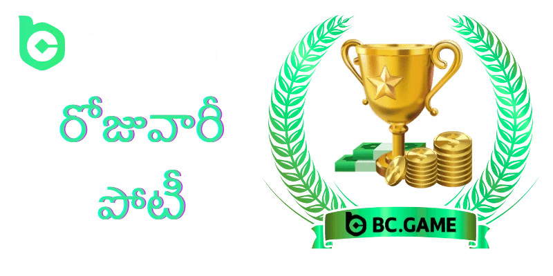 bc game daily contest icon telugu