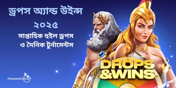 bc game drops wins 2025 pragmatic play icon bengali