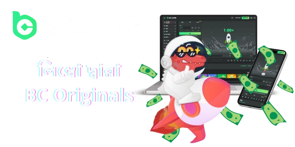 bc game limbo game icon bengali