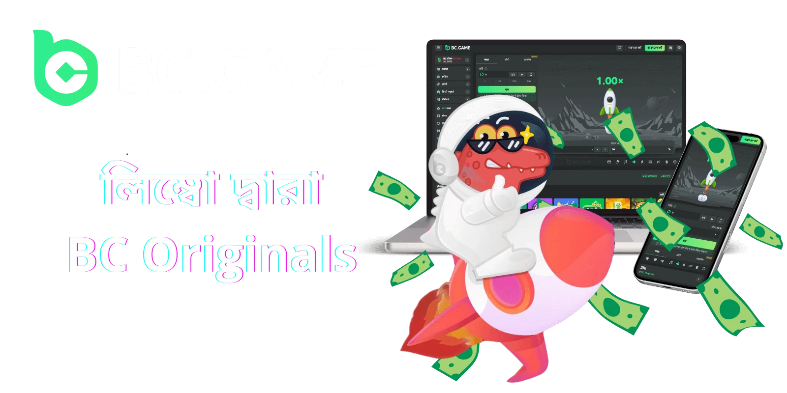 bc game limbo game icon bengali