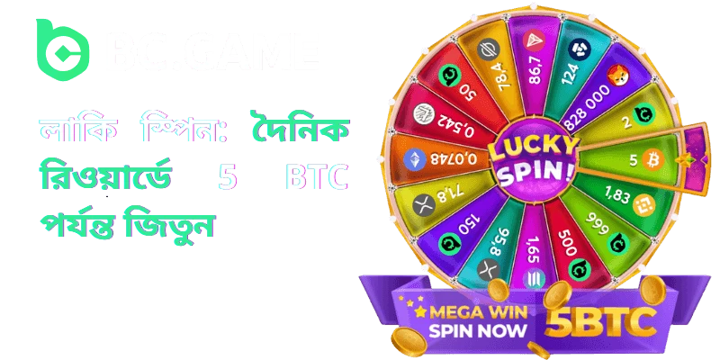 bc game lucky spin icon bengali