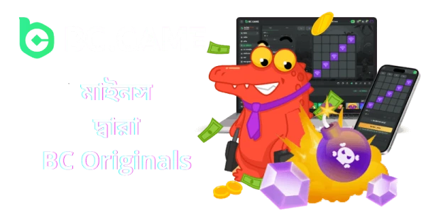 bc game mines game in bengali