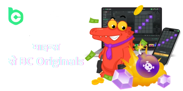 mines games at the bc game casino in hindi