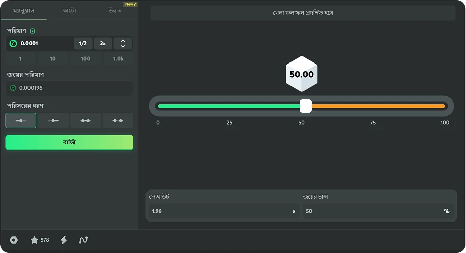 bc game originals classic dice demo screen in bengali