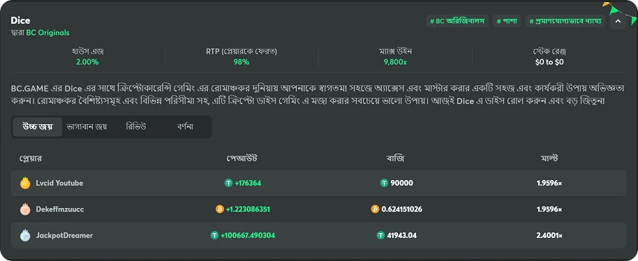 bc game originals classic dice high wins in bengali