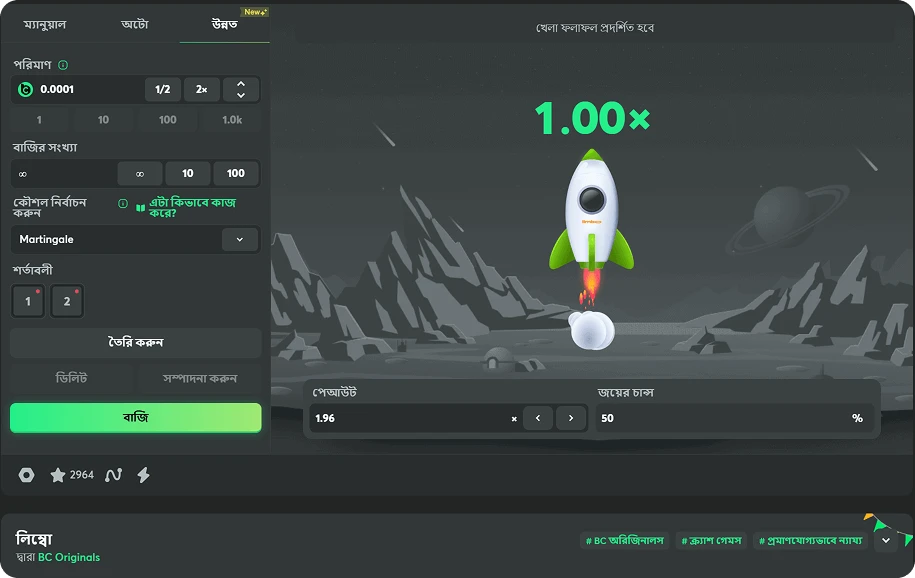 bc game originals limbo demo screenshot bengali