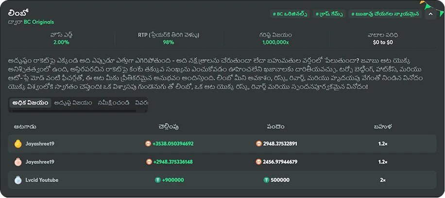 bc game originals limbo high wins in telugu