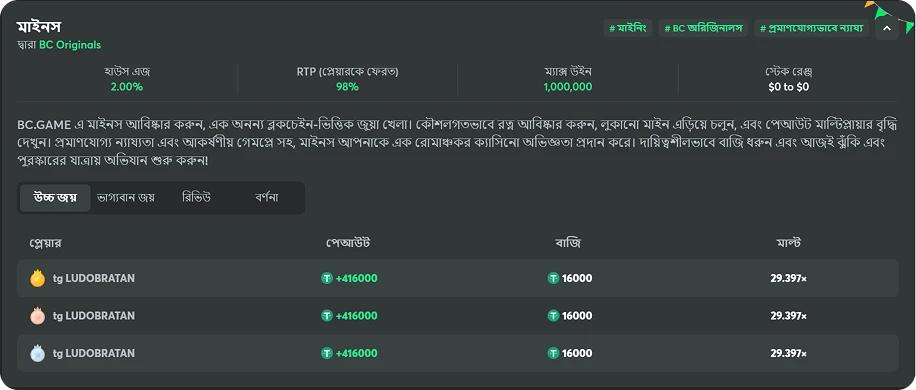 bc game originals mines stats in bengali demo screen