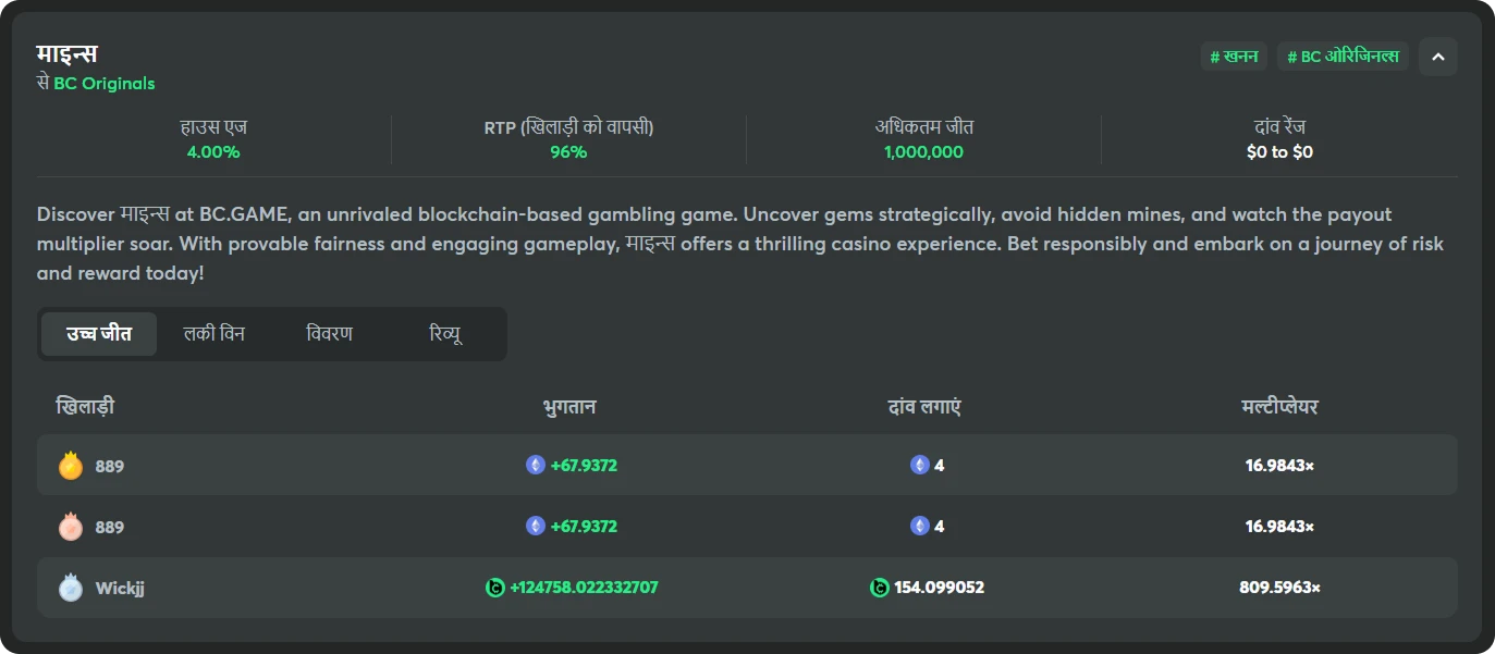 bc game originals mines stats in hindi demo screen