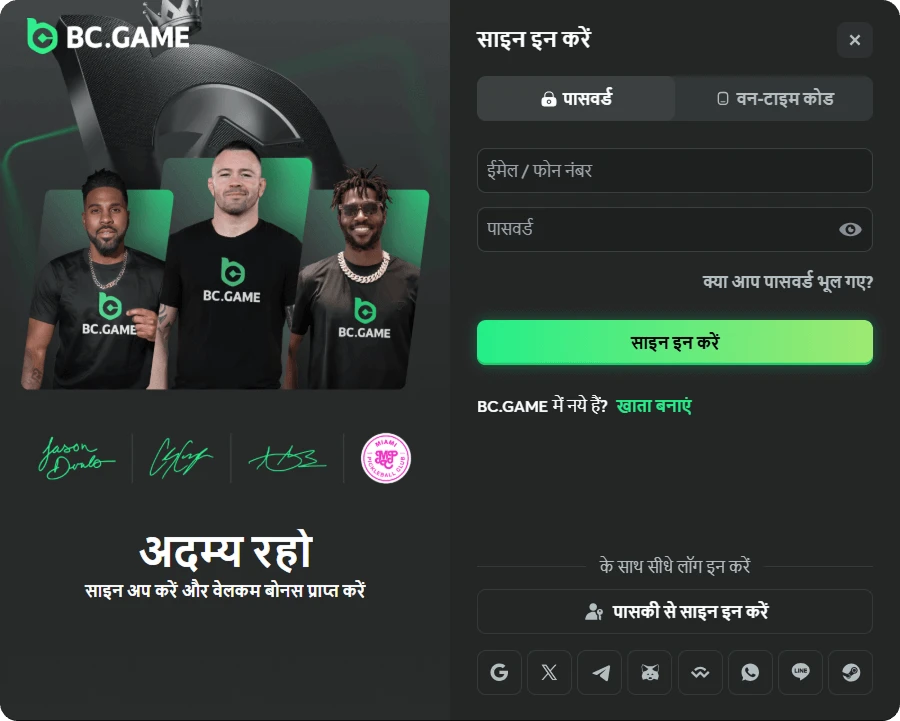 bc game sign in screenshot in hindi