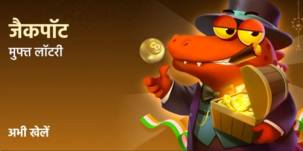 bc game welcome lottery promo hindi