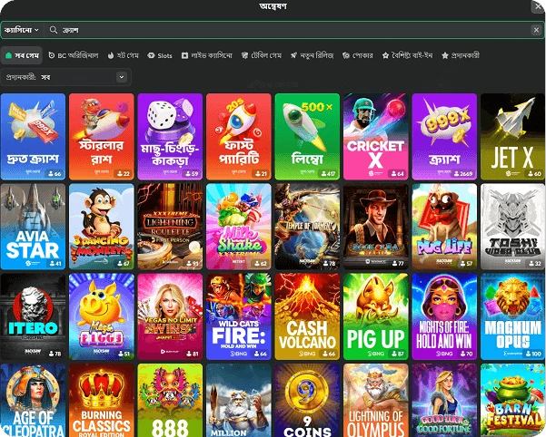 crash game library at the bc game casino in bengali